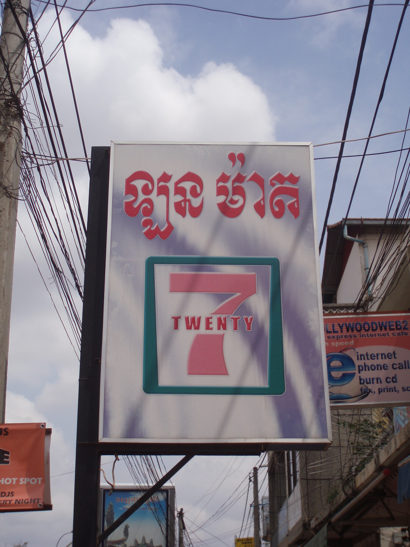 5211-P1013439.JPG