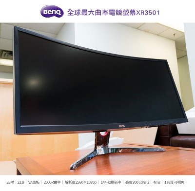 coolpc-benq-xr3501-1.jpg